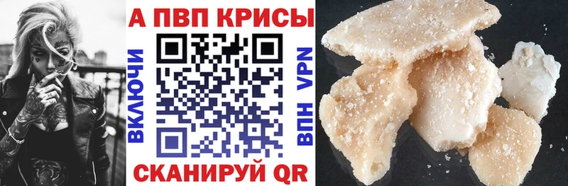 Альфа ПВП VHQ  Купить  Новоуральск 