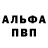 Alfa_PVP кристаллы YA_BANAN4EK