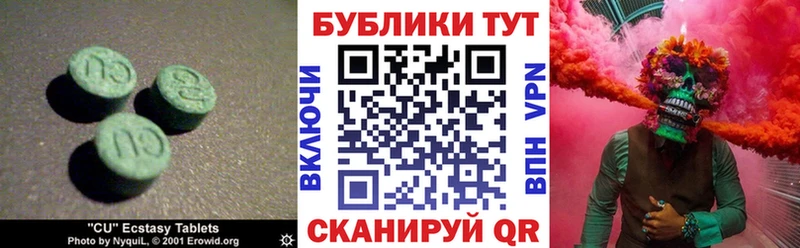 Купить где  Новоуральск  Экстази MDMA 