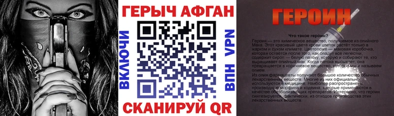 Купить закладки  Новоуральск  Героин VHQ 