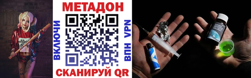МЕТАДОН белоснежный  Купить где  Новоуральск 